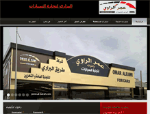 Tablet Screenshot of al-barari.com